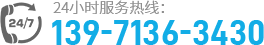 武漢交通道路護欄電話