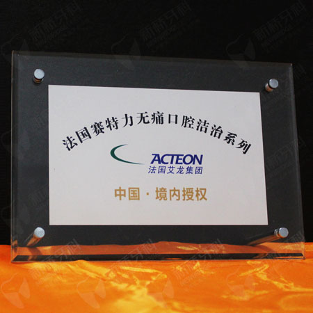 法國賽特力無痛口腔潔治系列中國授權